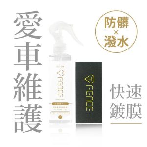 T-Fence 防御工事 Mr. Water Coat 水鍍膜特工｜速效氟素鍍膜防護噴霧_200ml