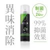 T-Fence 銀離子除臭制菌噴霧｜清新薄荷_280ml