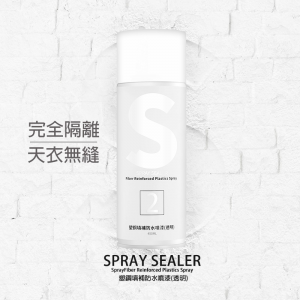 SPRAY SEALER 壁癌醫生牆壁修補防水噴霧 補牆噴霧｜透明 450ML｜台灣製造