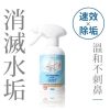 T-Fence 防御工事 APG速效玻璃水垢清潔噴霧｜木棉馨香_300ml