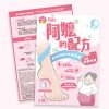 阿嬤的配方 - 嬰兒肌極嫩水感美足膜｜角質更新｜嫩白美肌
