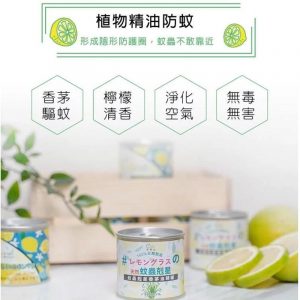 Happy House 快樂屋 - 蚊蟲剋星香茅油精罐 120g ｜天然無毒｜除臭驅蚊